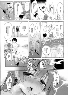 (C90) [23.4do (Ichiri)] LIbeccio to Shinkon Seikatsu 2 (Kantai Collection -KanColle-) [Chinese] [CE家族社] - page 12