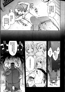 [Suzuki Kyoutarou] Jinrou Kyoushitsu Ch4 (COMIC AUN 2016-04) [Chinese] [CE家族社] - page 17