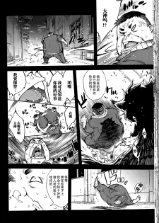 [Suzuki Kyoutarou] Jinrou Kyoushitsu Ch4 (COMIC AUN 2016-04) [Chinese] [CE家族社] - page 18