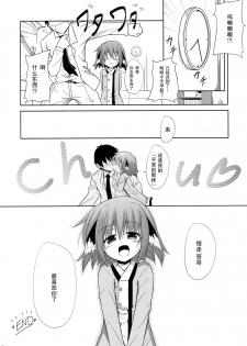 (C82) [Tonzura Douchuu (Kazawa)] Kyouko no hibi (Touhou Project) [Chinese] [CE家族社] - page 20