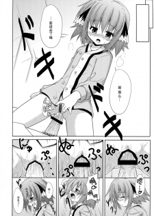 (C82) [Tonzura Douchuu (Kazawa)] Kyouko no hibi (Touhou Project) [Chinese] [CE家族社] - page 14