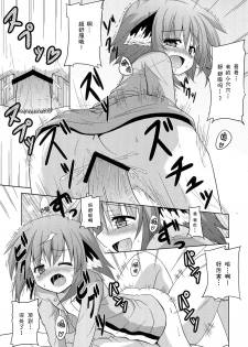 (C82) [Tonzura Douchuu (Kazawa)] Kyouko no hibi (Touhou Project) [Chinese] [CE家族社] - page 15