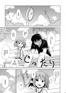 (Kouroumu 8) [Tonzura Douchuu (Kazawa)] Kyouko no hibi futsukame (Touhou Project) [Chinese] [CE家族社] - page 5