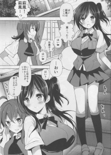 (C90) [Otona Shuppan (Hitsuji Takako)] Hagi Mama (Kantai Collection -KanColle-) - page 3