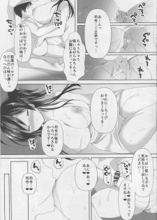 (C90) [Otona Shuppan (Hitsuji Takako)] Hagi Mama (Kantai Collection -KanColle-) - page 7