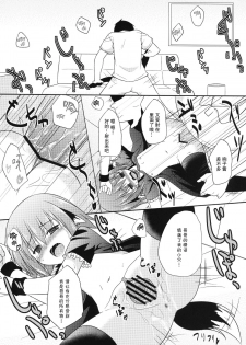 (Kouroumu 9) [Tonzura Douchuu (Kazawa)] Kyouko no Hibi 5-kame! (Touhou Project) [Chinese] [CE家族社] - page 19