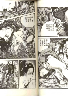 [Ken Tsukikage] Jidaigeki Series 1 Tsuya Makura | 時代劇系列 1 艷枕 [Chinese] - page 6