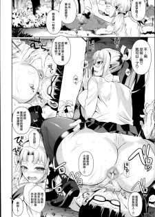 (C90) [Shoot The Moon (Fuetakishi)] High Elf × High School Shuugeki Hen Zenjitsu [Chinese] [无毒汉化组] - page 18