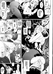 (C90) [Shoot The Moon (Fuetakishi)] High Elf × High School Shuugeki Hen Zenjitsu [Chinese] [无毒汉化组] - page 23