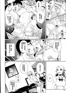 (C90) [Shoot The Moon (Fuetakishi)] High Elf × High School Shuugeki Hen Zenjitsu [Chinese] [无毒汉化组] - page 14