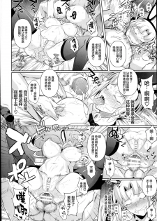 (C90) [Shoot The Moon (Fuetakishi)] High Elf × High School Shuugeki Hen Zenjitsu [Chinese] [无毒汉化组] - page 30