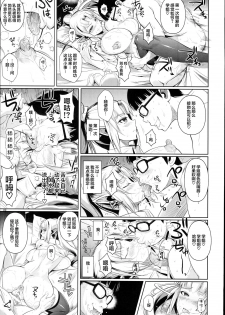 (C90) [Shoot The Moon (Fuetakishi)] High Elf × High School Shuugeki Hen Zenjitsu [Chinese] [无毒汉化组] - page 11