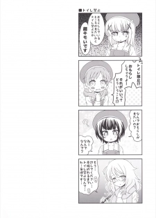 [Nigakuriya (Nigakuri Takeshi)] Omorashi Sharo-chan Kansatsu Nikki (Gochuumon wa Usagi desu ka?) [Digital] - page 3