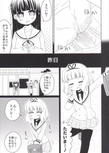 [Nigakuriya (Nigakuri Takeshi)] Omorashi Sharo-chan Kansatsu Nikki (Gochuumon wa Usagi desu ka?) [Digital] - page 6