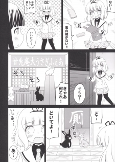 [Nigakuriya (Nigakuri Takeshi)] Omorashi Sharo-chan Kansatsu Nikki (Gochuumon wa Usagi desu ka?) [Digital] - page 7