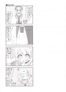 [Nigakuriya (Nigakuri Takeshi)] Omorashi Sharo-chan Kansatsu Nikki (Gochuumon wa Usagi desu ka?) [Digital] - page 16