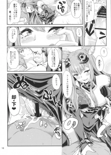 (C90) [Time-Leap (Aoiro Ichigou)] Sandatsusha Onee-sama (Granblue Fantasy) - page 15