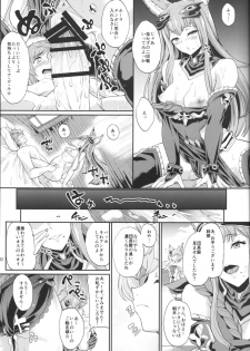 (C90) [Time-Leap (Aoiro Ichigou)] Sandatsusha Onee-sama (Granblue Fantasy) - page 19