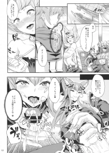 (C90) [Time-Leap (Aoiro Ichigou)] Sandatsusha Onee-sama (Granblue Fantasy) - page 11