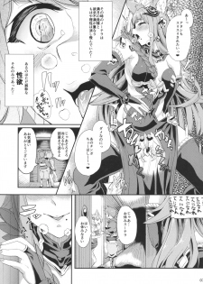 (C90) [Time-Leap (Aoiro Ichigou)] Sandatsusha Onee-sama (Granblue Fantasy) - page 6