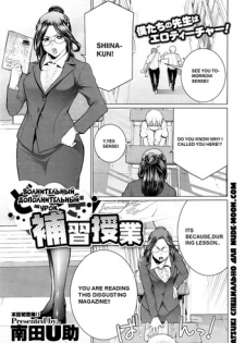 [Minamida Usuke] Dokidoki Hoshuu Jugyou (COMIC Megastore Alpha 2016-04) [English] [Amateur-Troya-Scans]