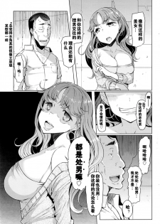 [EBA] Toaru Inaka Joshikousei no Yuuutsu Ch. 1 (Action Pizazz 2016-04) [Chinese] [黑街汉化组] - page 10