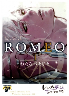 [Watanabe Asia] D.S.P Romeo - page 1