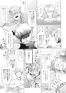 [Watanabe Asia] D.S.P Romeo - page 32