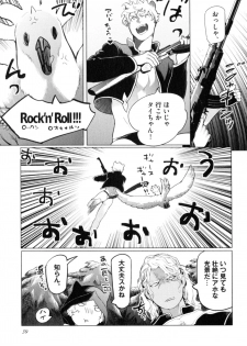 [Watanabe Asia] D.S.P Romeo - page 46