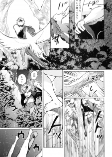 [Watanabe Asia] D.S.P Romeo - page 34
