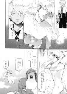[Watanabe Asia] D.S.P Romeo - page 31