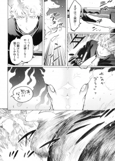 [Watanabe Asia] D.S.P Romeo - page 47