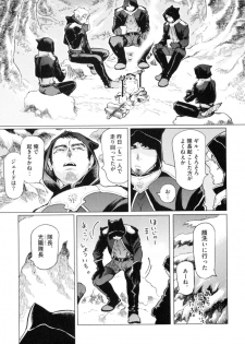 [Watanabe Asia] D.S.P Romeo - page 24