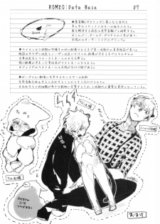[Watanabe Asia] D.S.P Romeo - page 43