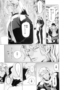 [Watanabe Asia] D.S.P Romeo - page 26