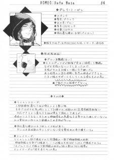 [Watanabe Asia] D.S.P Romeo - page 13