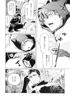 [Watanabe Asia] D.S.P Romeo - page 25