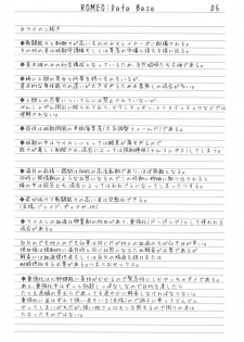 [Watanabe Asia] D.S.P Romeo - page 14