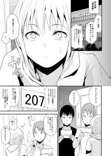 [Yadokugaeru (Locon)] Seisenryou 207 gou 2 [Digital] - page 2