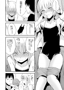 [Yadokugaeru (Locon)] Seisenryou 207 gou 2 [Digital] - page 7