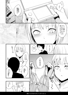 [Yadokugaeru (Locon)] Seisenryou 207 gou 2 [Digital] - page 25