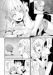 [Yadokugaeru (Locon)] Seisenryou 207 gou 2 [Digital] - page 5