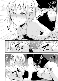 [Yadokugaeru (Locon)] Seisenryou 207 gou 2 [Digital] - page 13