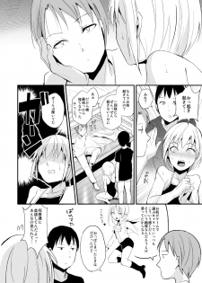 [Yadokugaeru (Locon)] Seisenryou 207 gou 2 [Digital] - page 23