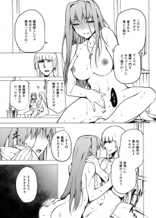 (C90) [Jyouren Kishidan (Kiasa)] Aoko Blue IF (Mahou Tsukai no Yoru) - page 42