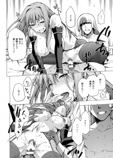 (C90) [Jyouren Kishidan (Kiasa)] Aoko Blue IF (Mahou Tsukai no Yoru) - page 35