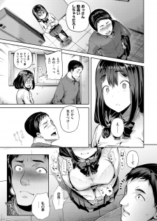 [Ohkami Ryosuke] Furete Haitte Tokeatte... - Touch, insert and melt into one [Digital] - page 40