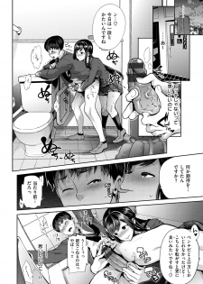 [Ohkami Ryosuke] Furete Haitte Tokeatte... - Touch, insert and melt into one [Digital] - page 27