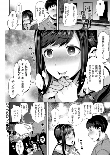 [Ohkami Ryosuke] Furete Haitte Tokeatte... - Touch, insert and melt into one [Digital] - page 37