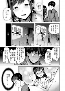 [Ohkami Ryosuke] Furete Haitte Tokeatte... - Touch, insert and melt into one [Digital] - page 26